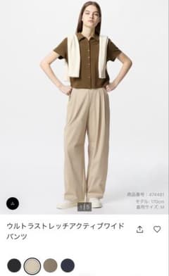 ユニクロ ウルトラストレッチアクティブワイドパンツ ＸＬベージュ丈標準のサムネイル
