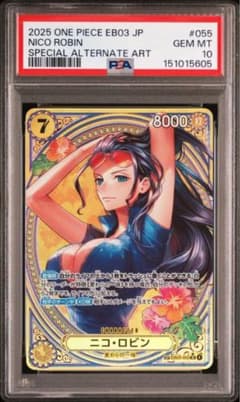 PSA10】ニコ・ロビン EB03-055 SP SR - メルカリ