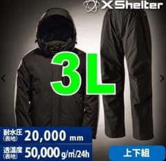 ワークマン エックスシェルター 断熱αイージスプレミアム防水防寒