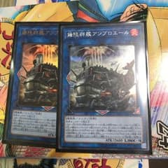揚陸群艦アンブロエール ウル・シク セットのサムネイル