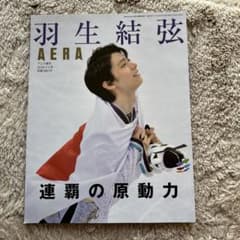 AERA(アエラ)増刊2018年3月号のサムネイル
