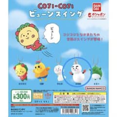 コジコジガチャガチャ　コロ助のサムネイル