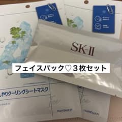 フェイスパック♡SK-II（１枚）♡ナンバーズインNo.4（２枚）♡３枚セットのサムネイル