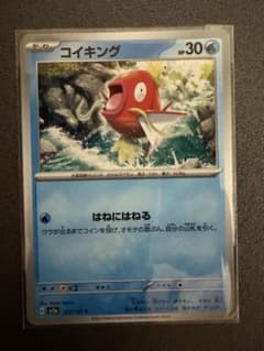 コイキング C SV2a ポケモンカード151 129/165 - メルカリ