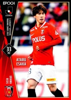 江坂任 浦和レッズ レギュラーカード EPOCH 2022 Jリーグ - メルカリ
