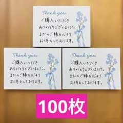 手書きサンキューカード 100枚 サンクスカード メッセージカードのサムネイル