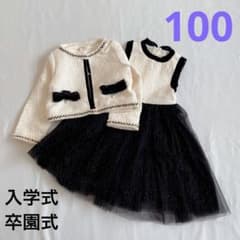 100cm キッズフォーマル 女の子 入学式 卒園式 2点セット【251】のサムネイル