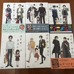 組長娘と世話係 1〜6巻セット つきやのサムネイル