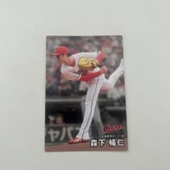 カルビー プロ野球チップス 広島東洋カープ 森下暢仁のサムネイル