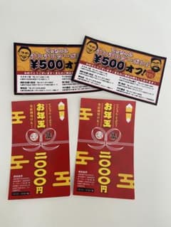 札幌　てっちゃん・さぶろう4,000円分とおまけのサムネイル