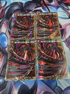 虚ト成リシ古ノ蛇神ノ咆哮 シク4枚セットのサムネイル