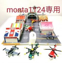 monta1124専用　トミカプレーンズ 　ジオラマップ ピットガレージのサムネイル