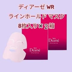 ナリス ディアーゼ《WRラインホールドマスク》2箱（30mL×8枚x2