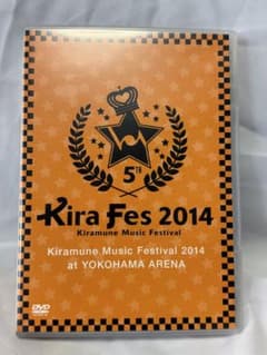 Kiramune キラフェス2014 DVD CONNECT休止前 吉野裕行