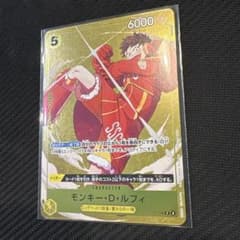 モンキー・D・ルフィ P-106 スタバ　優勝のサムネイル