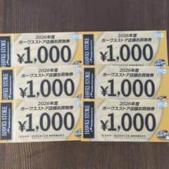 2026年度 ホークスストアお買物券 9,000円分 HAWKS STORE ホークスストア お買物券 6000円分 - メルカリ