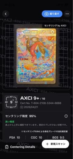 メガゲッコウガex SAR [M4 114/083] ニンジャスピナー