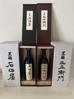 二左衛門 日本酒 2022年 2023年 木箱入り 空瓶です - メルカリ