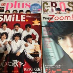 SexyZone 切り抜きのサムネイル