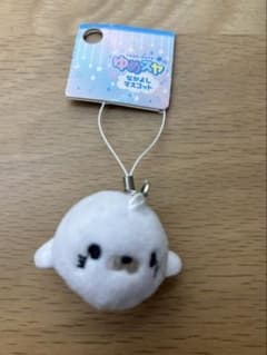 ゆめすやなかよしマスコット　キーホルダー　アザラシのサムネイル