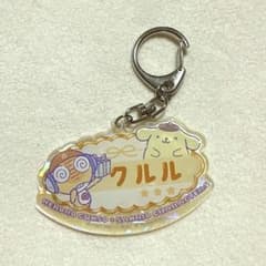 ケロロ軍曹 サンリオ おなまえアクリルキーホルダー クルル ポムポムプリンのサムネイル
