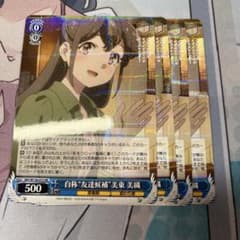 바이스 블루 돼지 자칭 친구 후보 미토미오리 RR4장
