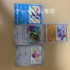 ポケモンカード　アメイジングレックウザのサムネイル