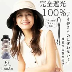 Loo&c  100%遮光帽子のサムネイル