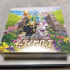 ポケモンカードゲーム イーブイヒーローズのサムネイル