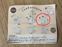 うちの子のけだまだま ガチャガチャ ダルメシアンのサムネイル