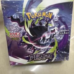 ポケモンカード　アビスアイbox シュリンク付 シュリンク付きアビスアイBox 【ポケモンカード】 - メルカリ