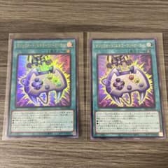 遊戯王 マジックカード「エネミーコントローラー」 2枚セットのサムネイル