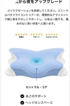 新品未開封 Melara Max 枕 ドイツ製 いびき - メルカリ