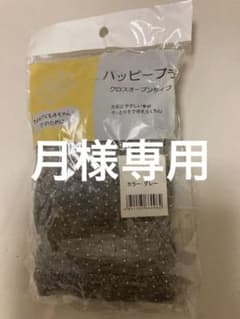 授乳用ブラ　クロスオープンタイプのサムネイル
