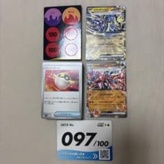 ポケモンカードゲーム スタートデッキ100 97番のサムネイル