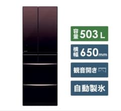 三菱 MR-MX50E-ZT 冷蔵庫 500L 置けるスマート大容量 2019年 三菱 MR-MX50E-ZT 冷蔵庫 500L 置けるスマート大容量 2019年 - メルカリ