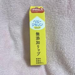 ベビーワセリンリップ　無添加リップ　ワセリン　リップのサムネイル