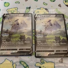 ポケモンカード アルセウスのサムネイル