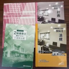 2級建築士テキスト4冊セット 2025年版 - メルカリ