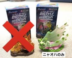 ポケモン バトルオンデスク フィギュア《ニャオハ》のみのサムネイル