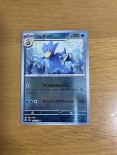 ポケカ　マスボ　ゴルダックのサムネイル