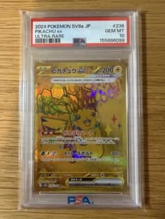 PSA10 ピカチュウex UR 236/187 ポケモンカード - メルカリ