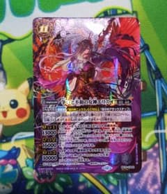 バトルスピリッツ　争いと不和の女神エリス　シークレットのサムネイル