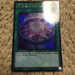遊戯王 黒魔術のヴェールのサムネイル
