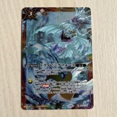 バトルスピリッツ ドライビングフォース ドライビングフォース バトルスピリッツ - メルカリ