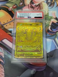 「即日発送対応可」メガレックウザex MUR PSA10 ＋ 未開封BOXセット