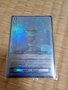 Thumbnail of 恩寵湛えし聖なる杯 RR