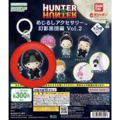 HUNTER×HUNTER めじるしアクセサリー 幻影旅団編 Vol.2 クロロのサムネイル