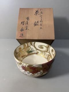 茶碗　仁清彫三島　飛翔　妙見作　【新品未使用品】 2025年最新】Yahoo!オークション -彫三島茶碗の中古品・新品・未