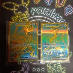 ポケモンカード コライドンex ミライドンex UR 2枚セットのサムネイル